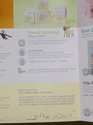 세뚜아(Cettua) 나우[세뚜아] 포레스트 수딩 마스크 Cettual Forest  Soothing Mask 4매 — 5점을 준 리뷰어가 2024년 3월 올린 사용 사진