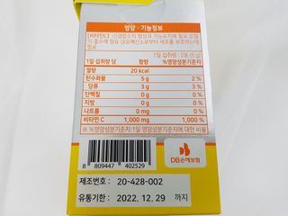 서울약사신협 프리미엄 비타민C 1,000mg_2.5g x 50포 — 5점을 준 리뷰어가 2021년 10월 올린 사용 사진