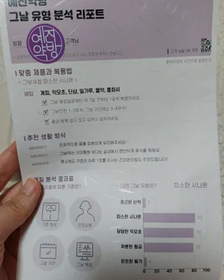 예진약방 그날을 위한 맞춤형 한방 건강식품 (4종) — 5점을 준 리뷰어가 2022년 6월 올린 사용 사진