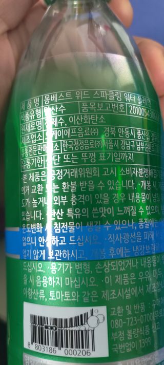 몽베스트 Montbest with Sparkling water Plain 20병 — 5점을 준 리뷰어가 2021년 11월 올린 사용 사진