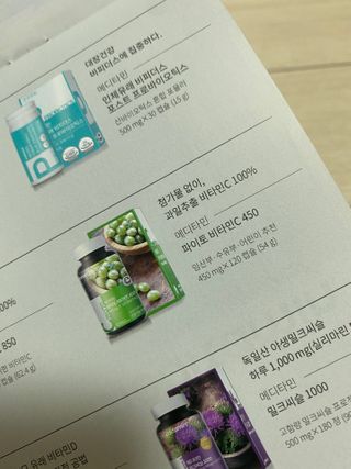 메디타민 파이토 비타민C 450 — 5점을 준 리뷰어가 2021년 3월 올린 사용 사진