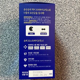 메이준뉴트리 슈퍼 포스트바이오틱스 — 5점을 준 리뷰어가 2021년 5월 올린 사용 사진