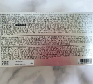 한미사이언스 주식회사 한미사이언스 화싹 — 5점을 준 리뷰어가 2022년 11월 올린 사용 사진
