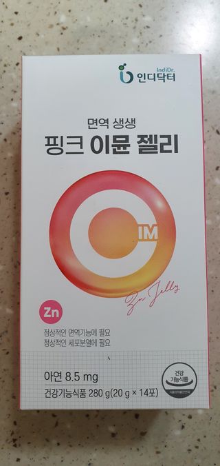 [인디닥터] 면역 생생 핑크 이뮨 젤리 — 5점을 준 리뷰어가 2022년 3월 올린 사용 사진