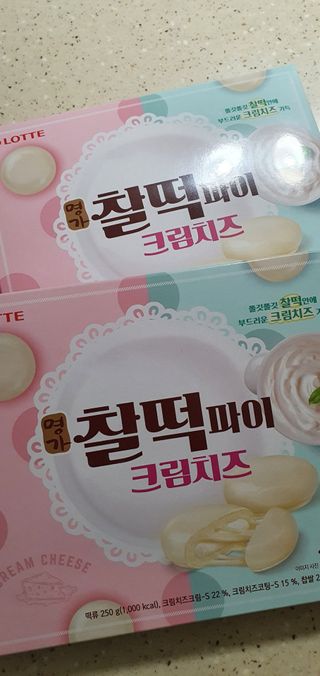 롯데제과 찰떡파이 크림치즈 — 5점을 준 리뷰어가 2021년 6월 올린 사용 사진