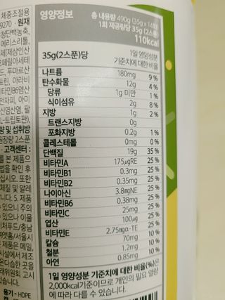 프로티원 단백질쉐이크 녹차맛 2주분 1통+보틀 — 5점을 준 리뷰어가 2021년 3월 올린 사용 사진