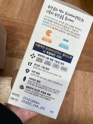 메이준뉴트리 더블액션 프리바이오틱스 플러스+ — 5점을 준 리뷰어가 2021년 3월 올린 사용 사진
