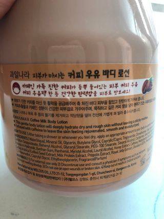 [과일나라] 피부가 마시는 커피우유 바디클렌저&바디로션 — 5점을 준 리뷰어가 2022년 3월 올린 사용 사진