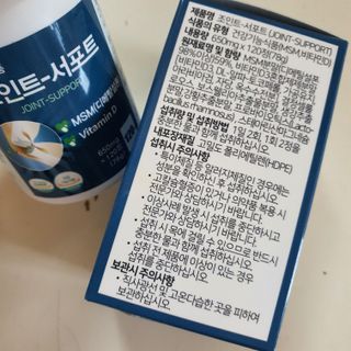 에이치알팜 조인트-서포트 보스웰리아 MSM 650mg x 120정 — 5점을 준 리뷰어가 2021년 4월 올린 사용 사진