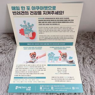 펫시랩 반려견용 액상 프리바이오틱스 아쿠아펫 — 4.5점을 준 리뷰어가 2021년 1월 올린 사용 사진
