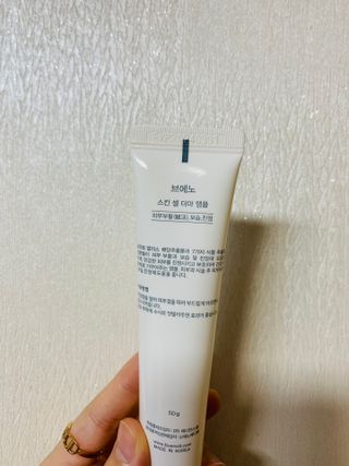브에노 스킨셀 더마 앰플 — 4점을 준 리뷰어가 2021년 6월 올린 사용 사진
