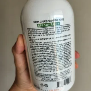 [닥터문] 프리미엄 알로에베라 선크림 500ml — 5점을 준 리뷰어가 2022년 7월 올린 사용 사진