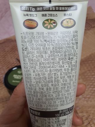복음자리 브런치 테이블 소스 3종 - 할라피뇨앤피클 소스, 바질페스토, 트러플페스토 — 5점을 준 리뷰어가 2022년 6월 올린 사용 사진