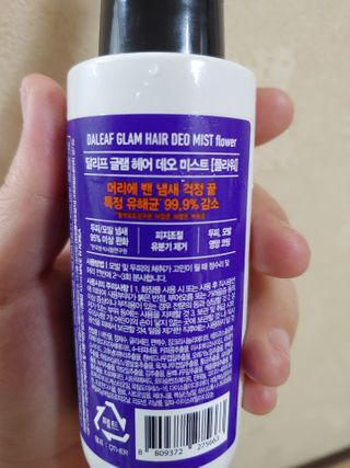 달리프 글램 헤어 데오미스트 100ml 라벤더 or 플라워 — 5점을 준 리뷰어가 2021년 2월 올린 사용 사진