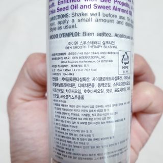 아이덴 스무스테라피 실크샤인 125ml — 4점을 준 리뷰어가 2021년 4월 올린 사용 사진
