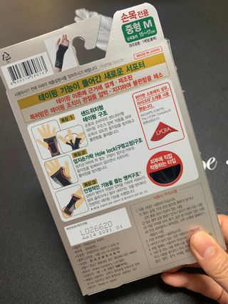 반테린서포터 손목 — 3.5점을 준 리뷰어가 2021년 3월 올린 사용 사진