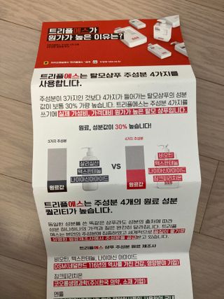 트리플에스 탈모 샴푸 275ml + 실크 트리트먼트 275ml — 5점을 준 리뷰어가 2021년 4월 올린 사용 사진