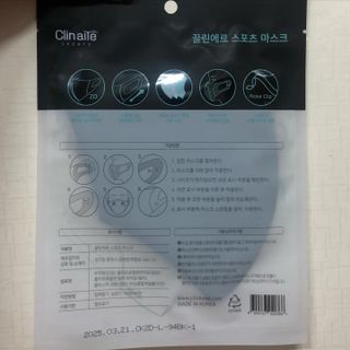끌린에르 스포츠 귀편한 새부리형 마스크 (뉴컬러포함) — 5점을 준 리뷰어가 2022년 5월 올린 사용 사진