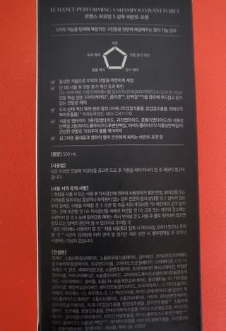 르핸스 퍼포밍 5 샴푸 비반트 포렛/베티버 포그 — 5점을 준 리뷰어가 2023년 3월 올린 사용 사진