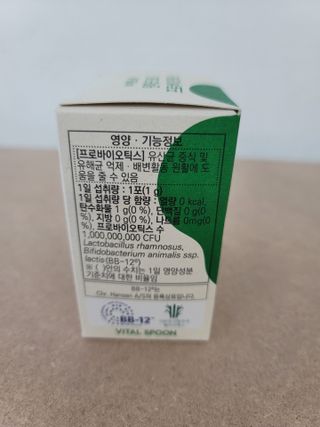 바이탈스푼덴마크BG프로바이오틱스 — 3.5점을 준 리뷰어가 2021년 6월 올린 사용 사진