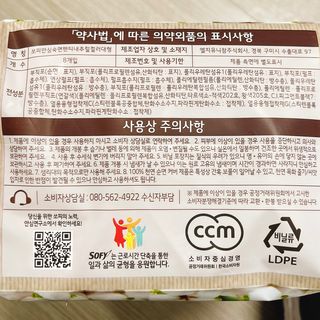 LG유니참 쏘피SOFY [SOFY] 안심숙면팬티/무표백속커버 — 4.5점을 준 리뷰어가 2021년 4월 올린 사용 사진