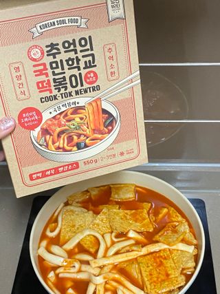 추억의 국민학교 떡볶이 국떡 뉴트로 5종 — 4.5점을 준 리뷰어가 2021년 10월 올린 사용 사진