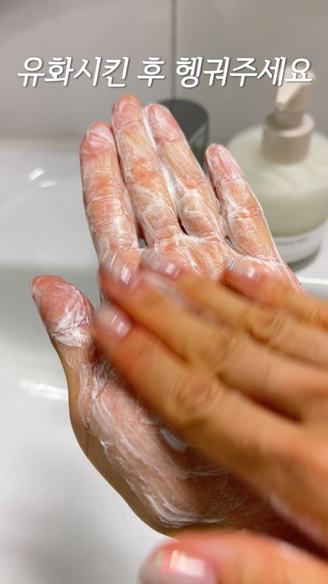 릴스 [르마하] 요거덤 딥 클렌징밀크 리뷰 사진