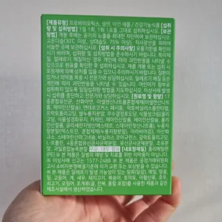 [몸엔용] 에버업 멀티비타민&미네랄, 눈건강 루테인 혈행건강 오메가3, 면역 프로바이오틱스 3종 택1 — 5점을 준 리뷰어가 2022년 4월 올린 사용 사진