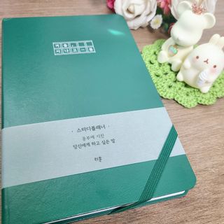 응원과 위로가 필요한 당신에게  리훈 하고싶은말 스터디 플래너 — 5점을 준 리뷰어가 2022년 3월 올린 사용 사진