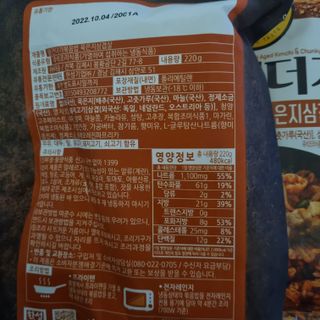 한성기업 무볼레 왕건더기 볶음밥 묵은지삼겹살 — 4점을 준 리뷰어가 2021년 10월 올린 사용 사진