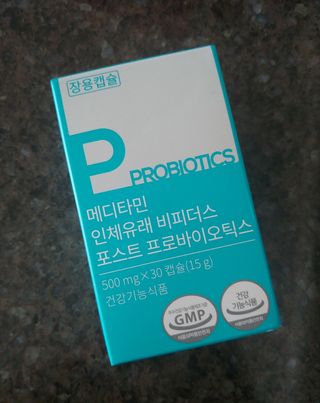 메디타민 인체유래 비피더스 포스트 프로바이오틱스 — 5점을 준 리뷰어가 2021년 10월 올린 사용 사진