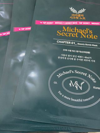 미카엘의 시크릿 노트 Chapter 1. 뷰티 밤 마스크 2box(1box,5매) — 5점을 준 리뷰어가 2022년 10월 올린 사용 사진