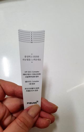 피부미 골드베릴 아이래쉬 앰플 10ml — 5점을 준 리뷰어가 2021년 9월 올린 사용 사진