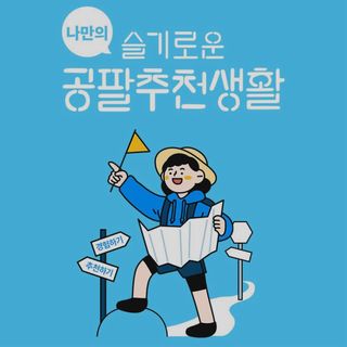 수경이야님이 올린 리뷰 사진 1