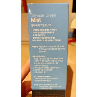 셀바이져 지우개 미스트 피부 보호 입주변 트러블 진정 케어 아기 안개분사 미스트 — 5점을 준 리뷰어가 2021년 3월 올린 사용 사진