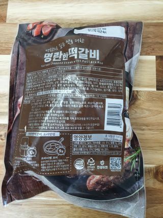 한성기업 명란한 떡갈비 — 4점을 준 리뷰어가 2021년 8월 올린 사용 사진