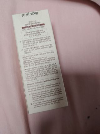 엘리샤코이 콤부차 결바이옴 앰플 — 5점을 준 리뷰어가 2021년 8월 올린 사용 사진