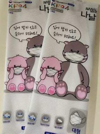 케이파이 나날마스크 [케이파이 나날] KF94 마스크 50매입 (개별포장) ,  여름에도 좋은 숨쉬기 편한 순수 국산 마스크 — 5점을 준 리뷰어가 2022년 6월 올린 사용 사진