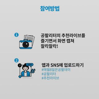0.8L 마케팅팀 나만의 슬기로운 공팔추천생활 — 5점을 준 리뷰어가 2021년 6월 올린 사용 사진