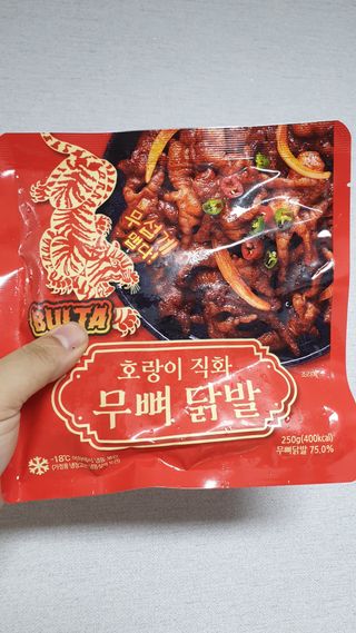 불타 호랑이 닭발 250g — 3점을 준 리뷰어가 2021년 7월 올린 사용 사진