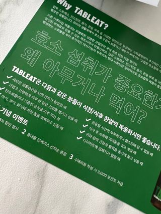 [타블잇] 과채 효소 (60정) — 5점을 준 리뷰어가 2022년 7월 올린 사용 사진