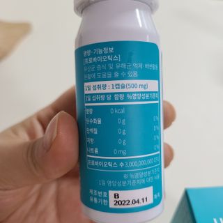 메디타민 인체유래 비피더스 포스트 프로바이오틱스 — 5점을 준 리뷰어가 2021년 4월 올린 사용 사진