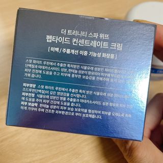 위뜨 펩타이드 컨센트레이트 크림 — 4점을 준 리뷰어가 2022년 6월 올린 사용 사진