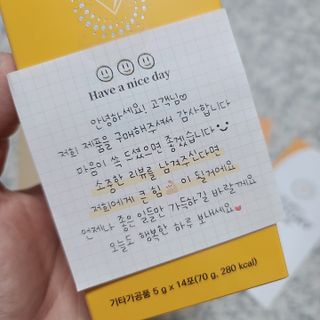 주식회사 씨크릿비에프랩 마시는 아미노산 아미토리 열대과일맛 14포 [1포, 5g / 보틀증정] — 5점을 준 리뷰어가 2023년 1월 올린 사용 사진