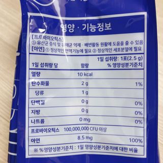 서울약사신협_프로바이오 생유산균 2.5g 160포 — 4.5점을 준 리뷰어가 2021년 7월 올린 사용 사진
