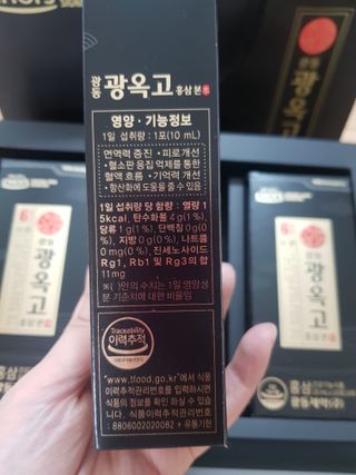 [광동제약] 광동 광옥고 홍삼 본 30포+쇼핑백 증정 — 5점을 준 리뷰어가 2021년 12월 올린 사용 사진