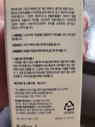렉스리 닥터 올인원 세럼 Rexri Dr.All-in-one Serum — 5점을 준 리뷰어가 2022년 6월 올린 사용 사진