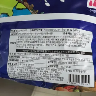 [테이스티나인][레디잇x부루마불] 감바스 뇨끼 460g — 5점을 준 리뷰어가 2022년 5월 올린 사용 사진