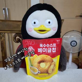 딜라이트 프로젝트 오뚜기스프 베이글칩 2종 — 5점을 준 리뷰어가 2021년 8월 올린 사용 사진