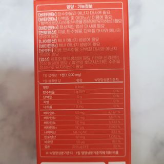 [경남제약헬스케어] 런칭기념 케어플러스 B로날린 1,000mg X 60정(2개월분)/비타민B군 — 5점을 준 리뷰어가 2023년 10월 올린 사용 사진